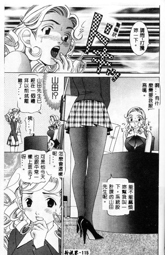 Steady Study page 116 - big breasts tankoubon hentai manga - read online free