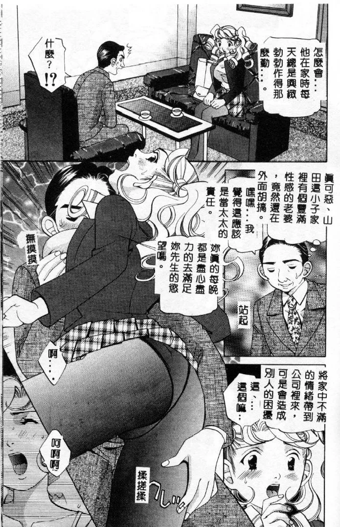 Steady Study page 118 - big breasts tankoubon hentai manga - read online free