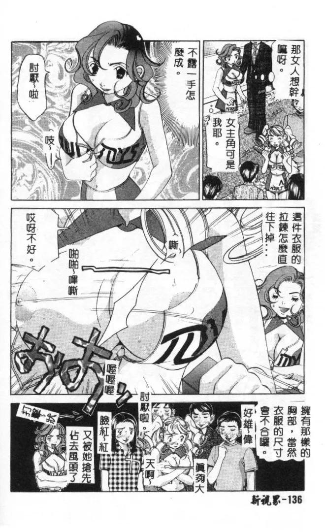 Steady Study page 137 - big breasts tankoubon hentai manga - read online free