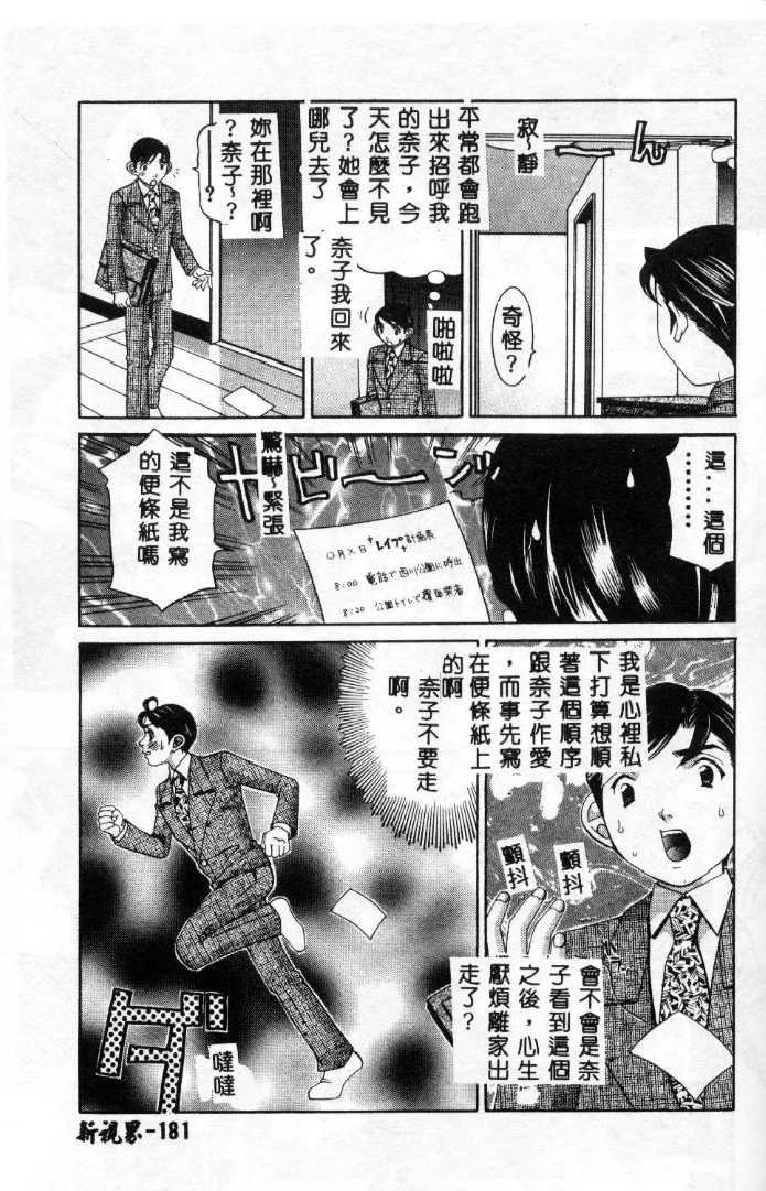 Steady Study page 182 - big breasts tankoubon hentai manga - read online free