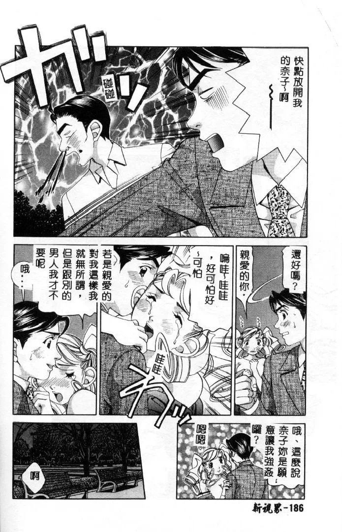 Steady Study page 187 - big breasts tankoubon hentai manga - read online free