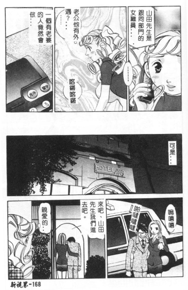 Steady Study page 195 - big breasts tankoubon hentai manga - read online free