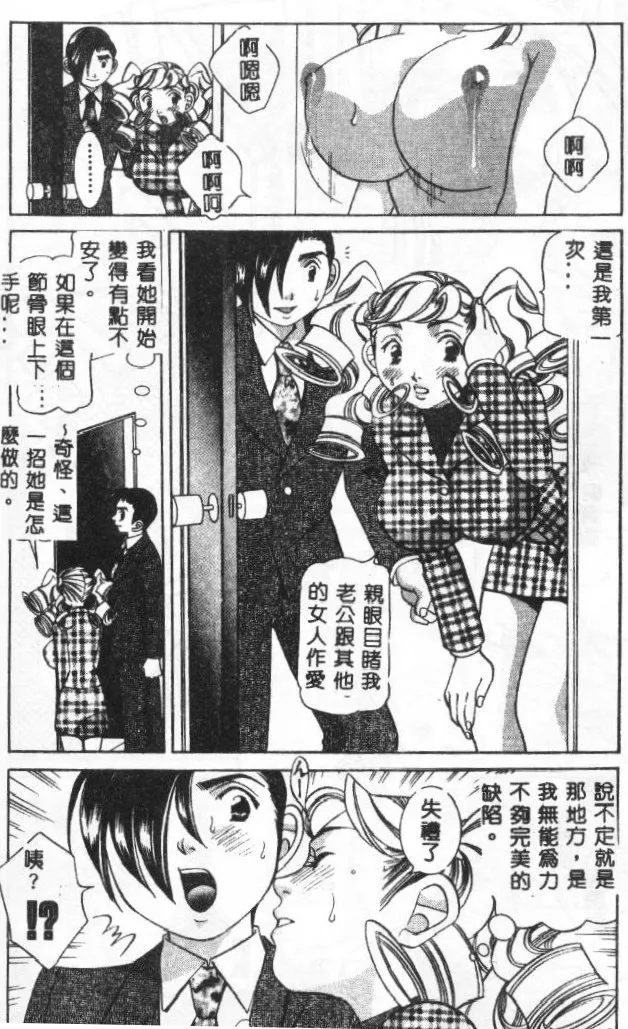 Steady Study page 200 - big breasts tankoubon hentai manga - read online free