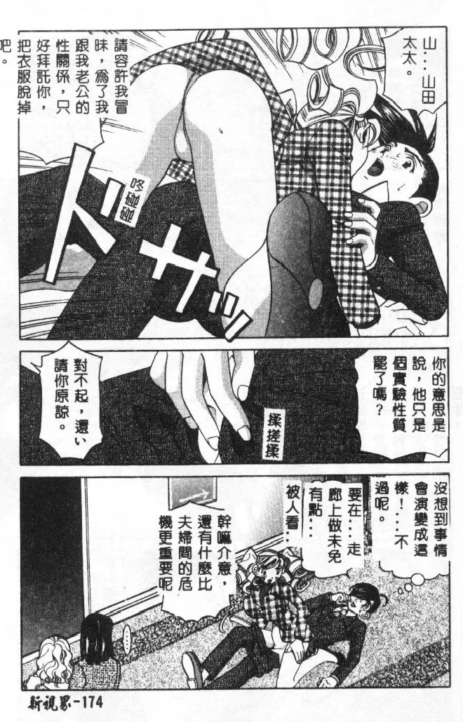 Steady Study page 201 - big breasts tankoubon hentai manga - read online free