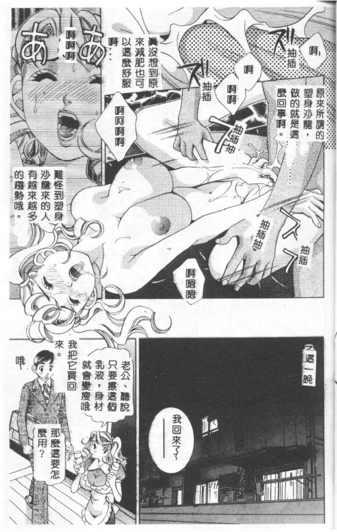 Steady Study page 38 - big breasts tankoubon hentai manga - read online free