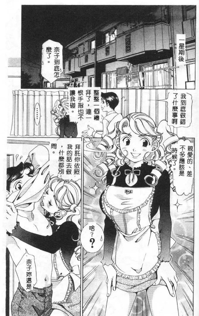 Steady Study page 70 - big breasts tankoubon hentai manga - read online free