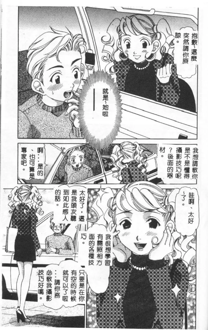 Steady Study page 80 - big breasts tankoubon hentai manga - read online free