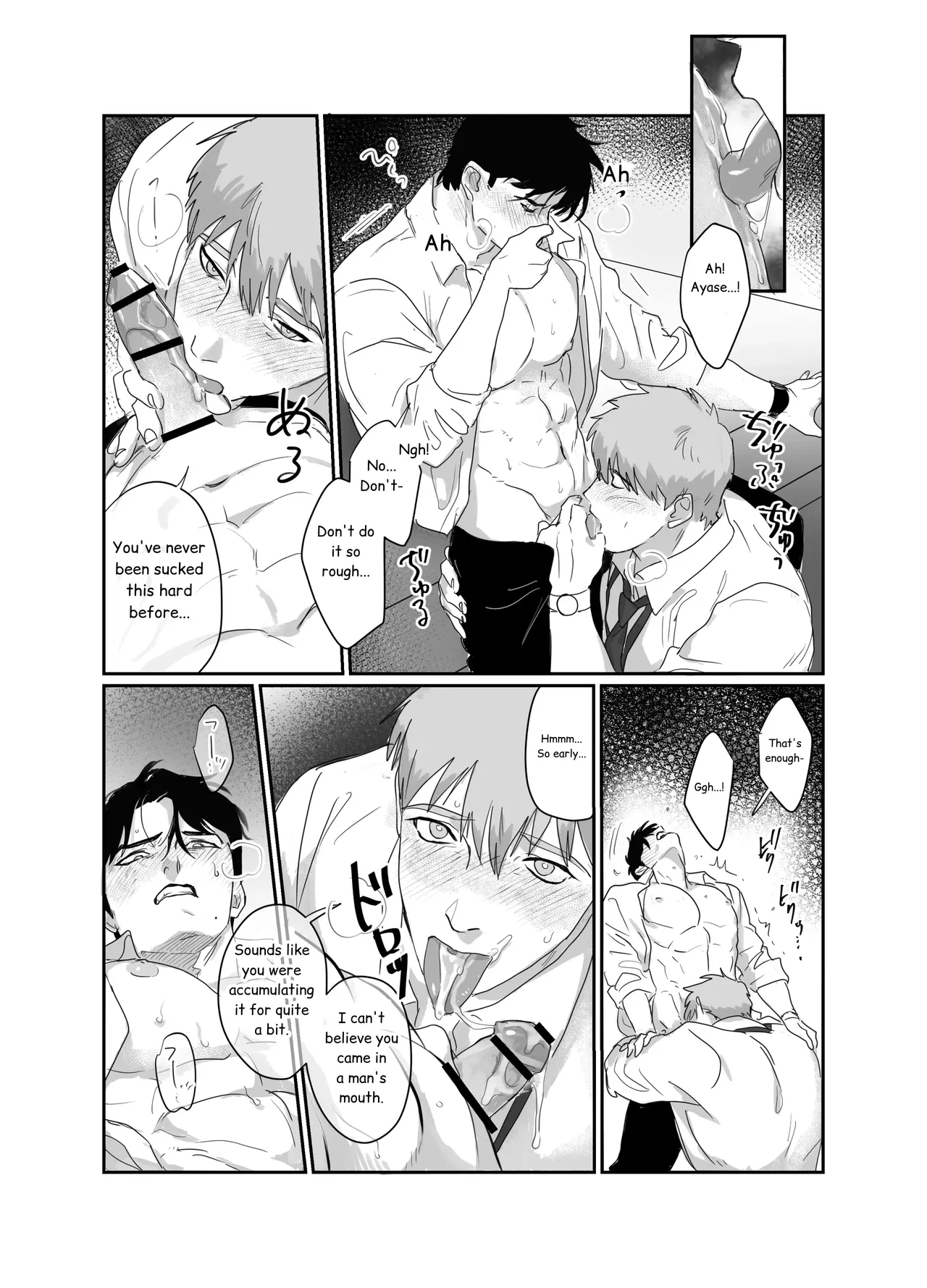 Papa Salaryman NTR - Page 17