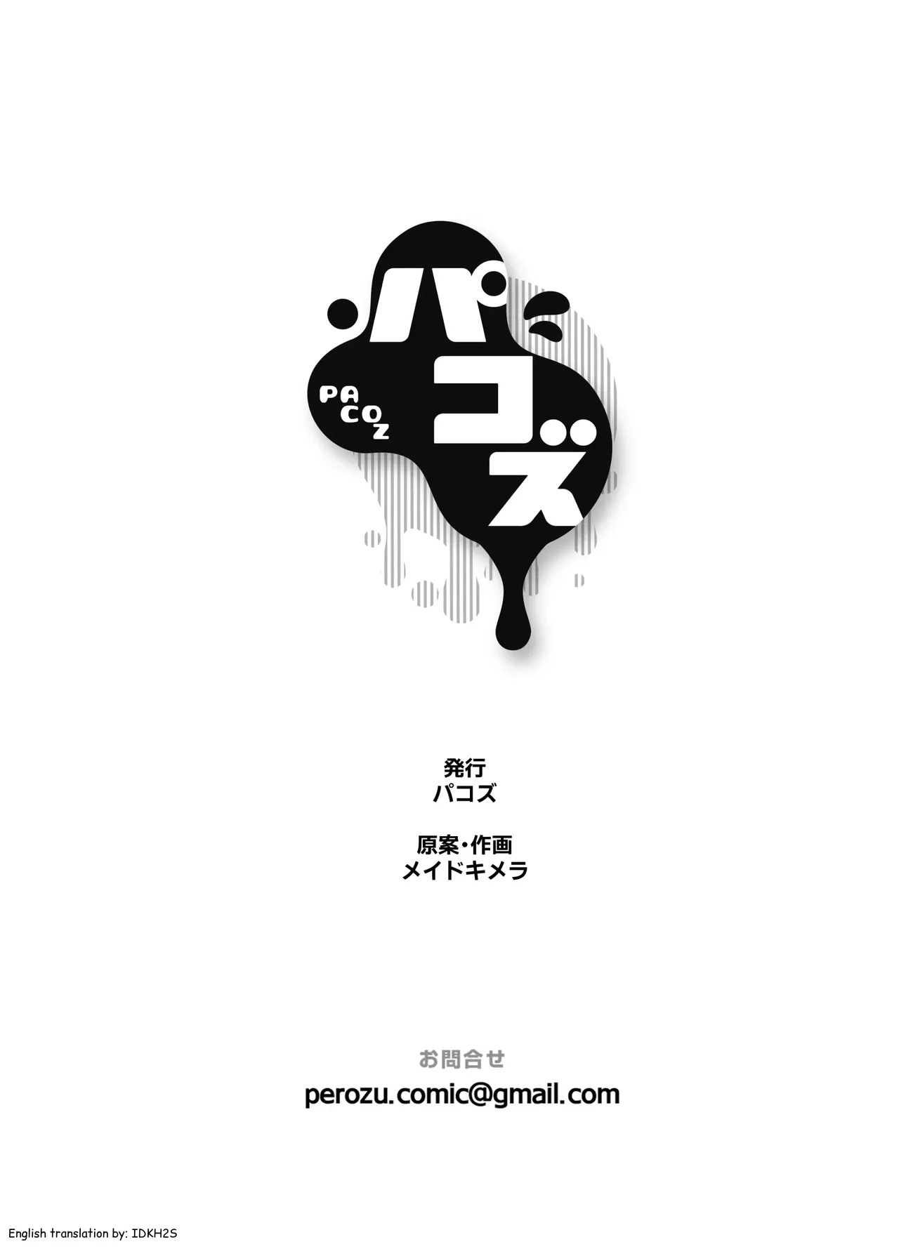 Papa Salaryman NTR page 39 original parody - beauty mark big penis hentai manga - read online free