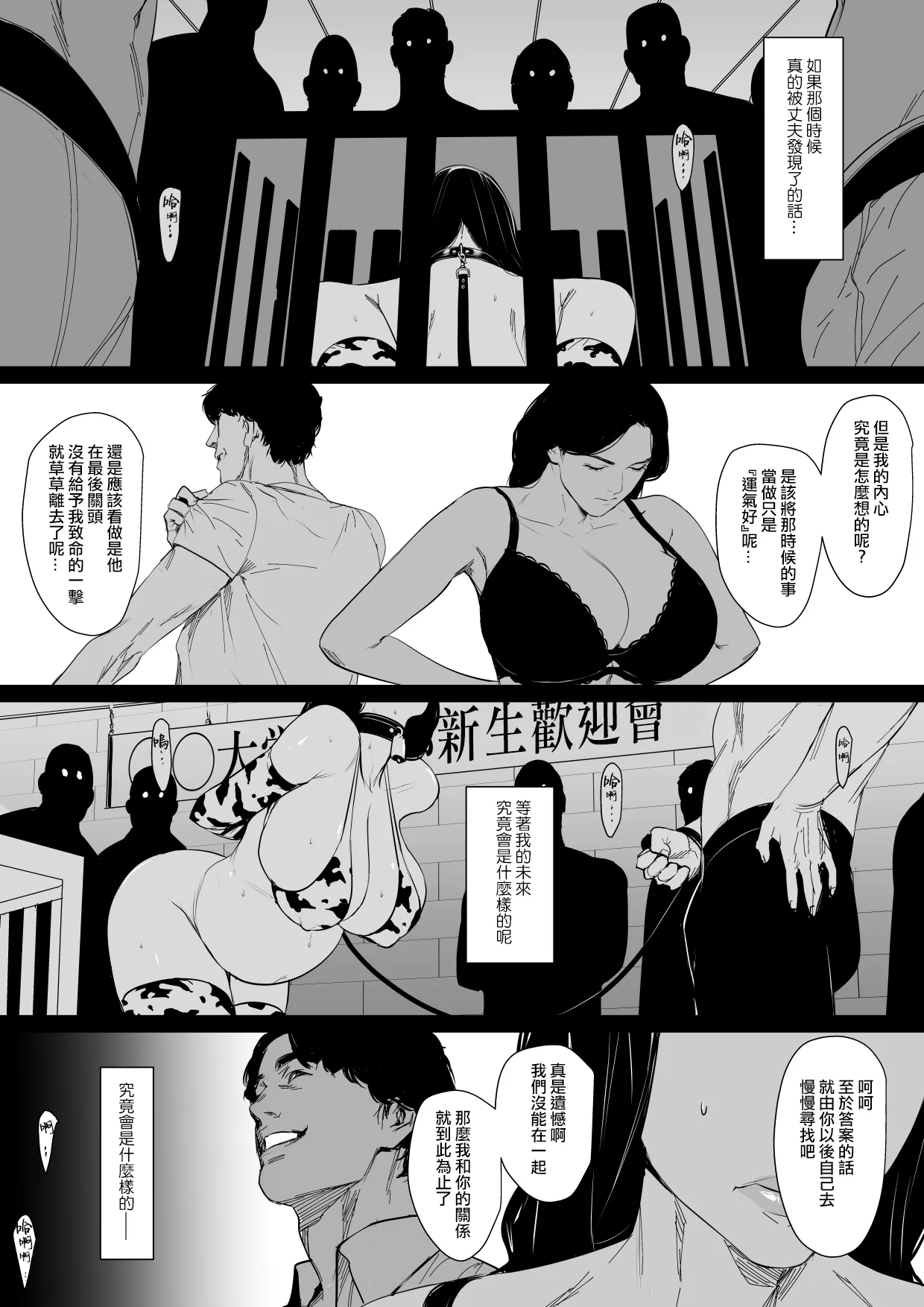 Yokkyuu Fuman Hitozuma Choukyou Seisai page 75 original parody - bdsm big breasts hentai manga - read online free