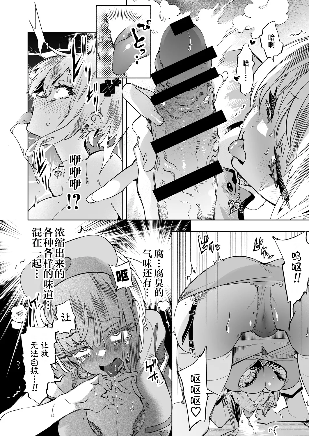 [Kamishiki (Kamizuki Shiki)] Onii-san, Watashi-tachi to Ocha Shimasen kaa? 11 + Suko-chan to Inran Dosukebe Eroi [Chinese] [白杨汉化组] [Digital] - Page 14