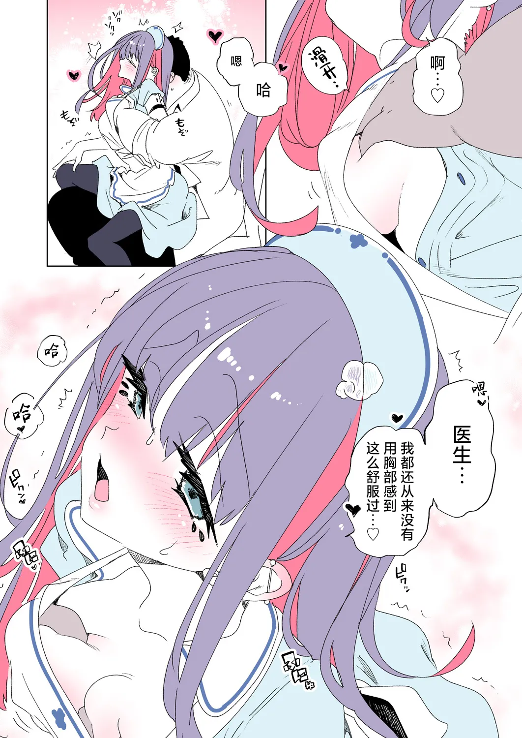 [Kamishiki (Kamizuki Shiki)] Onii-san, Watashi-tachi to Ocha Shimasen kaa? 11 + Suko-chan to Inran Dosukebe Eroi [Chinese] [白杨汉化组] [Digital] page 43 original parody - sole male nakadashi hentai manga - read online free