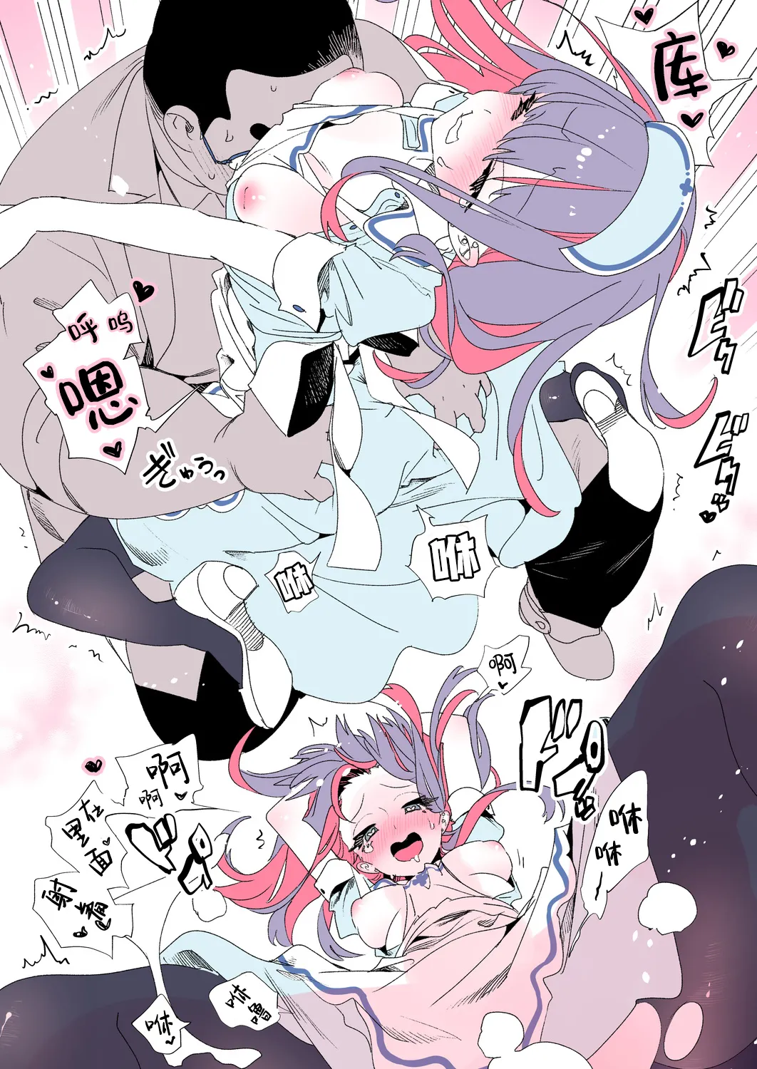 [Kamishiki (Kamizuki Shiki)] Onii-san, Watashi-tachi to Ocha Shimasen kaa? 11 + Suko-chan to Inran Dosukebe Eroi [Chinese] [白杨汉化组] [Digital] page 46 original parody - big breasts garter belt hentai manga - read online free