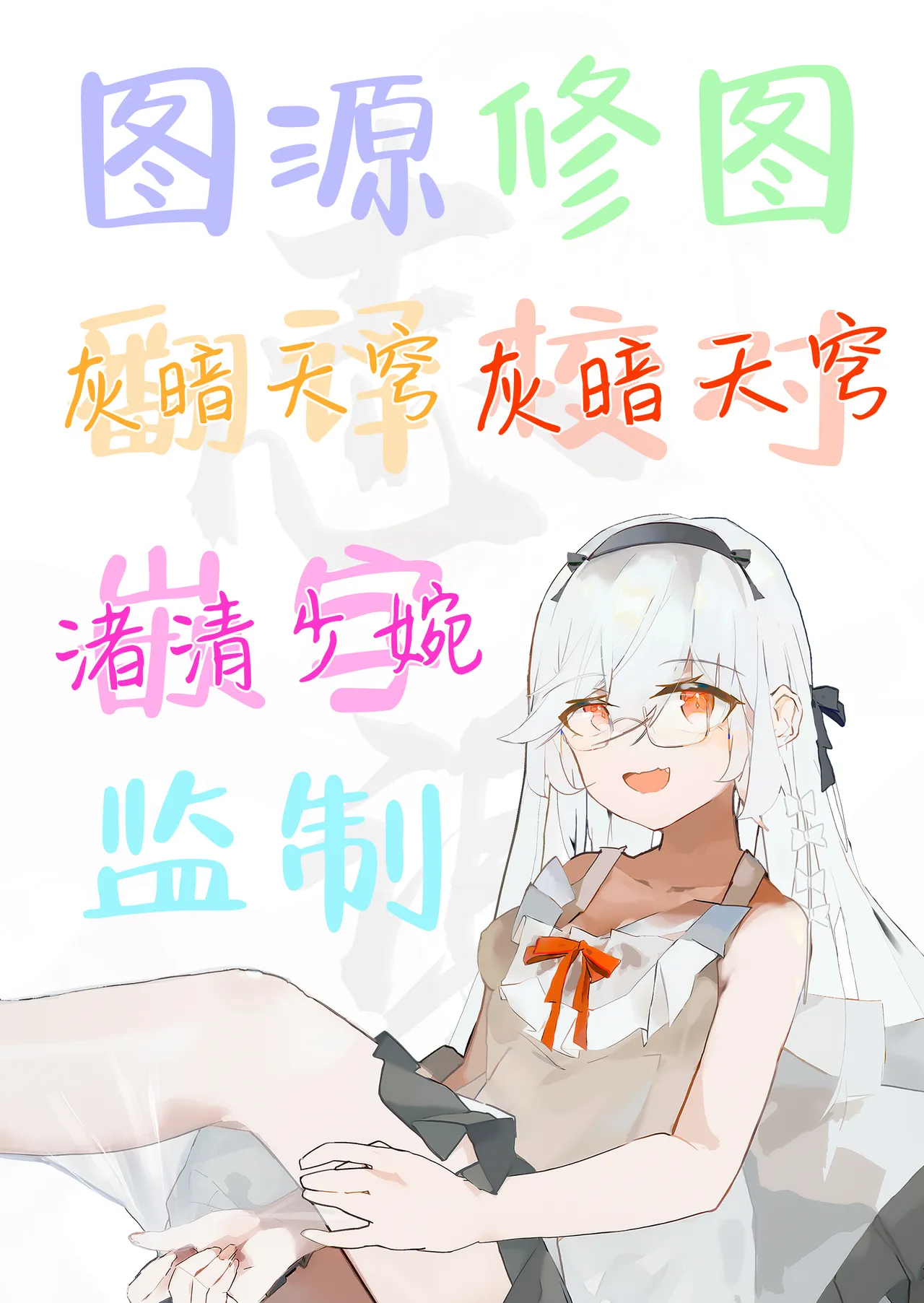 [Kamishiki (Kamizuki Shiki)] Onii-san, Watashi-tachi to Ocha Shimasen kaa? 11 + Suko-chan to Inran Dosukebe Eroi [Chinese] [白杨汉化组] [Digital] page 51 original parody - nakadashi stockings hentai manga - read online free