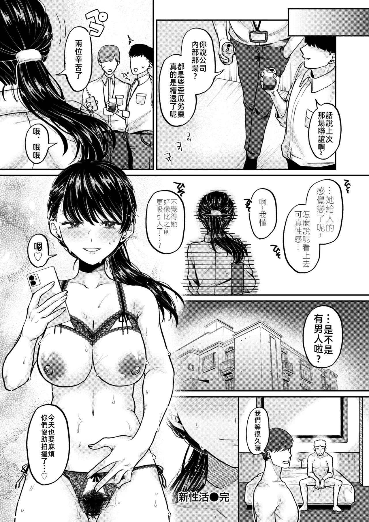 新性活 - Page 27