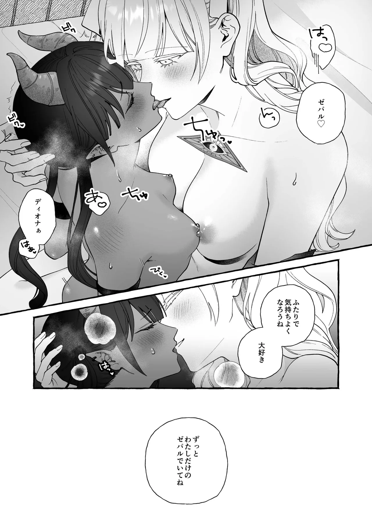 雲の道の逢瀬 page 17 original parody - yuri kissing hentai manga - read online free
