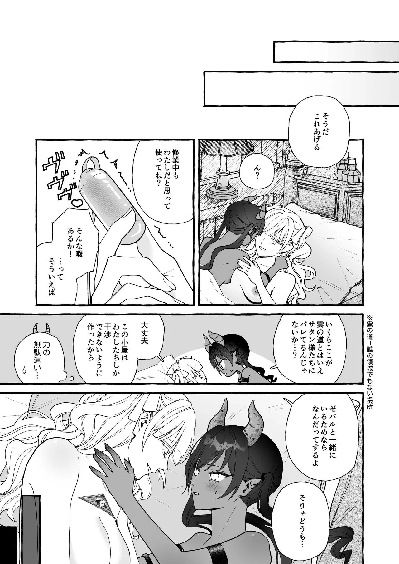 Kumo no Michi no Ouse page 18 original parody - kissing females only hentai manga - read online free