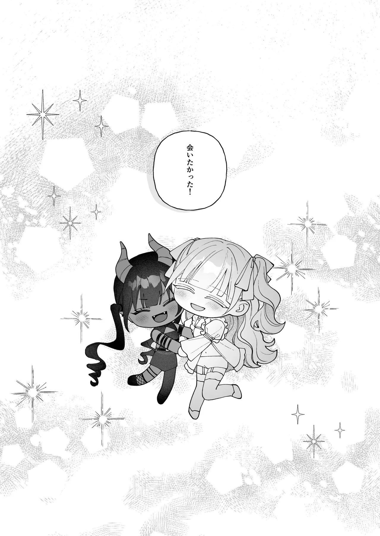 Kumo no Michi no Ouse - Page 20