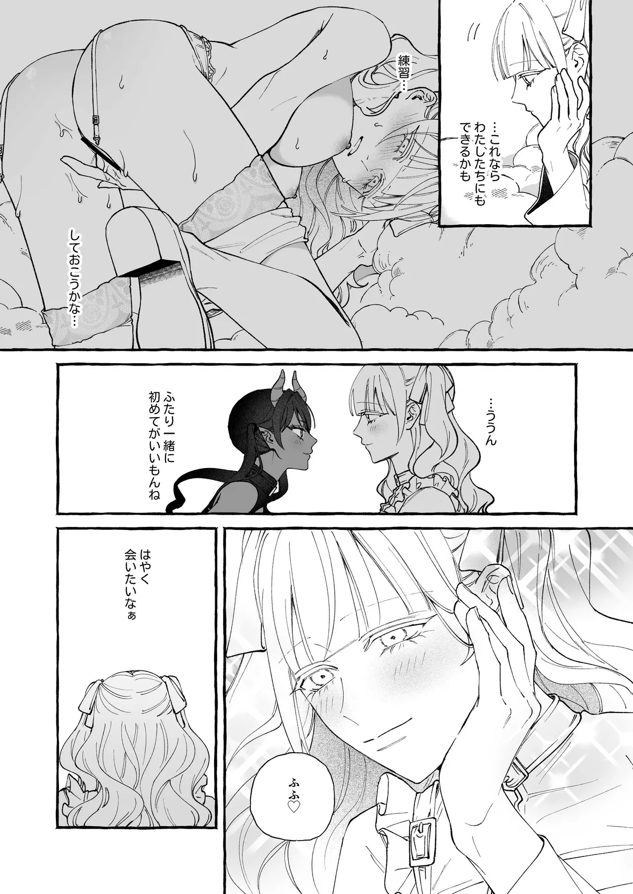Kumo no Michi no Ouse page 23 original parody - yuri kissing hentai manga - read online free