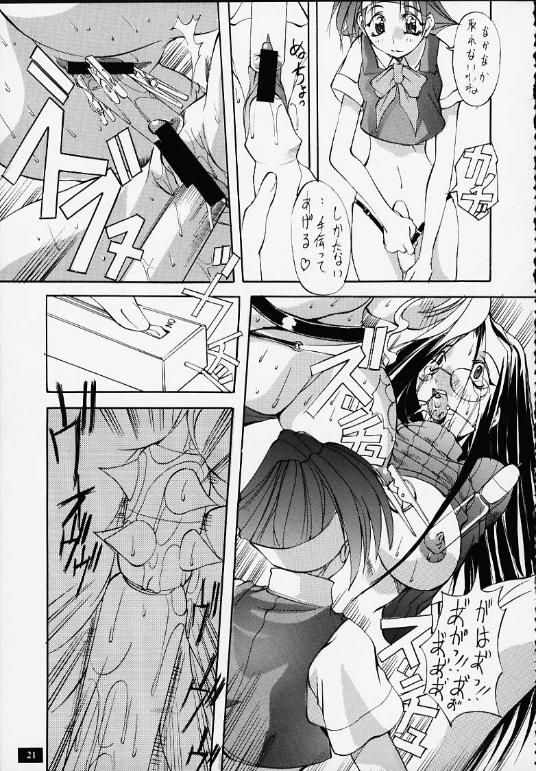 Nouzui Kashou - Page 14