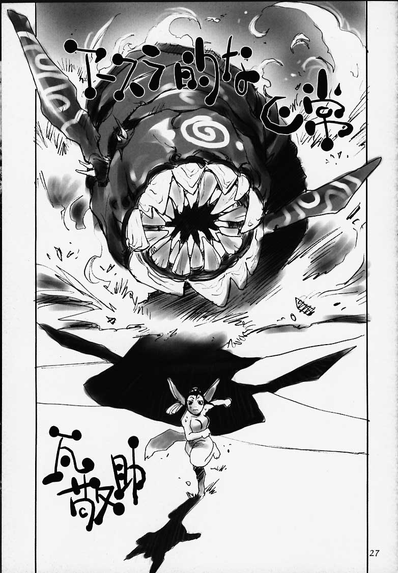 Nouzui Kashou page 16 darkstalkers parody - big breasts demon girl hentai manga - read online free