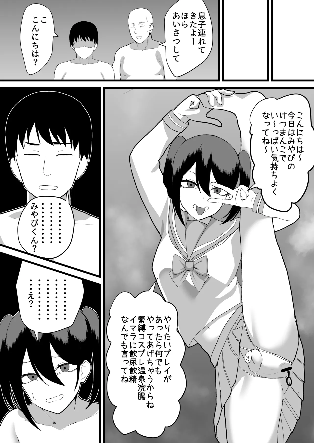 Katsuage ni Akita kara P-katsu Sagi Shitemita! 2 page 18 original parody - chastity belt piercing hentai manga - read online free