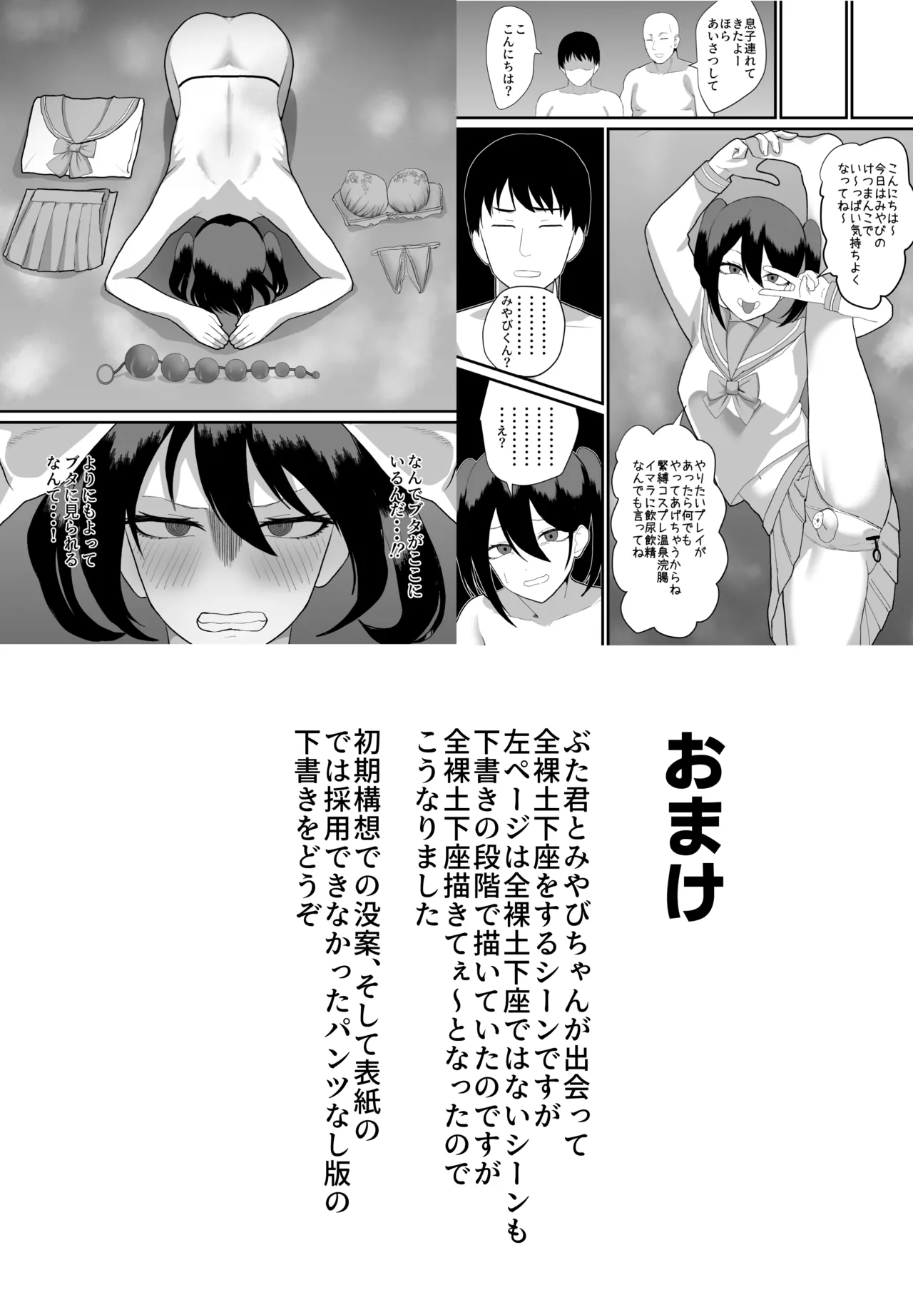 Katsuage ni Akita kara P-katsu Sagi Shitemita! 2 page 38 original parody - multi-work series sole dickgirl hentai manga - read online free