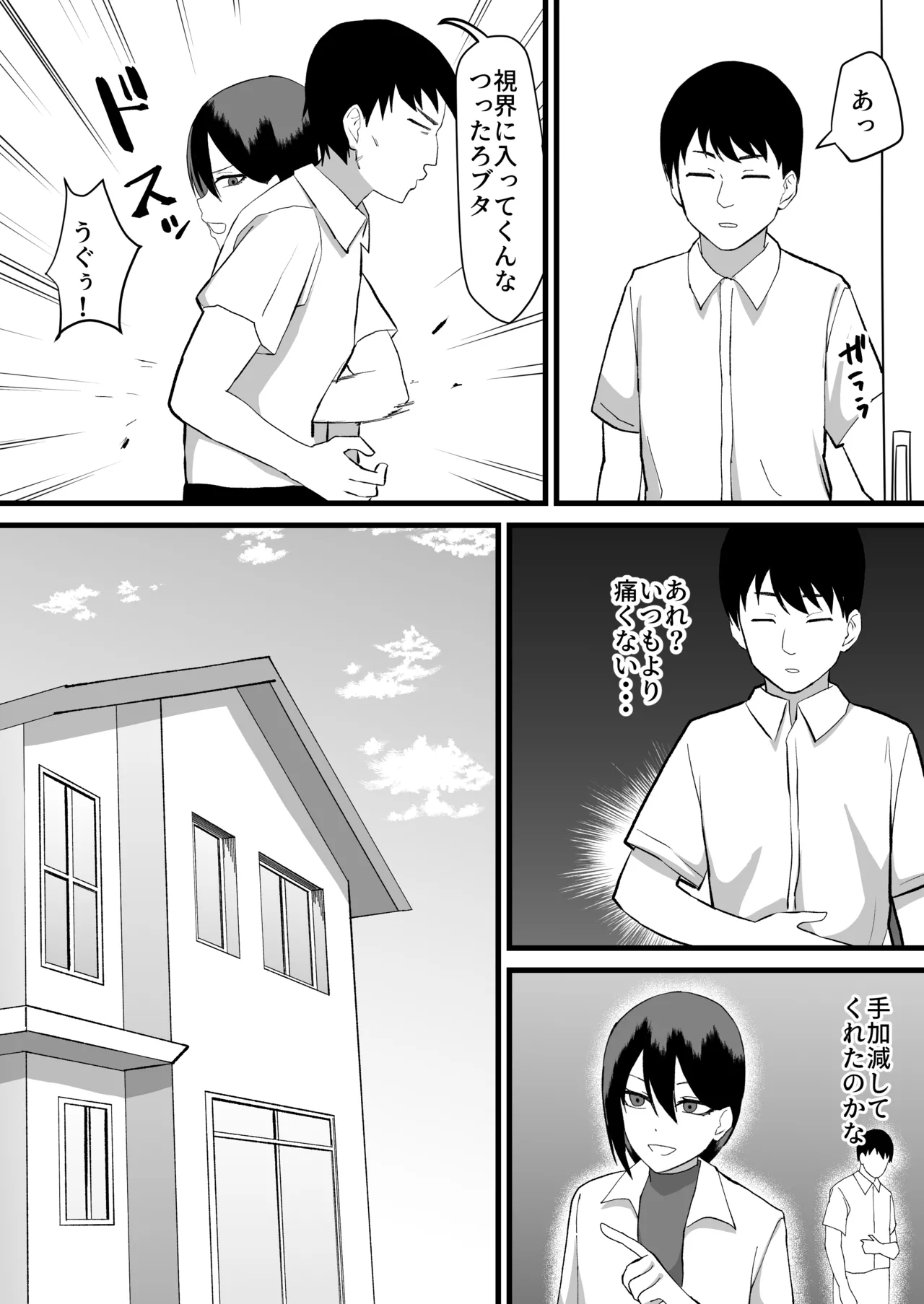 Katsuage ni Akita kara P-katsu Sagi Shitemita! 2 - Page 4