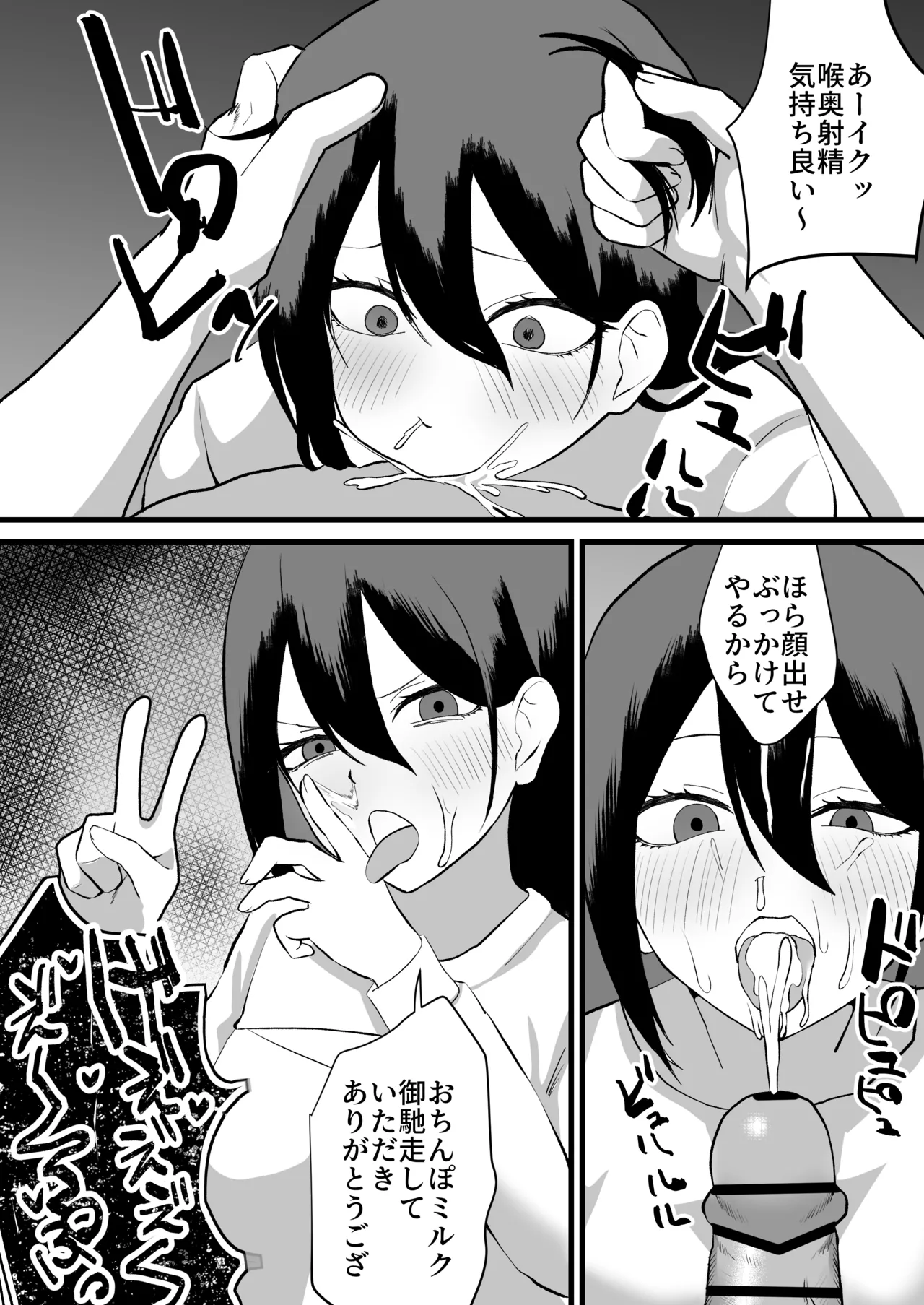 Katsuage ni Akita kara P-katsu Sagi Shitemita! 2 - Page 9