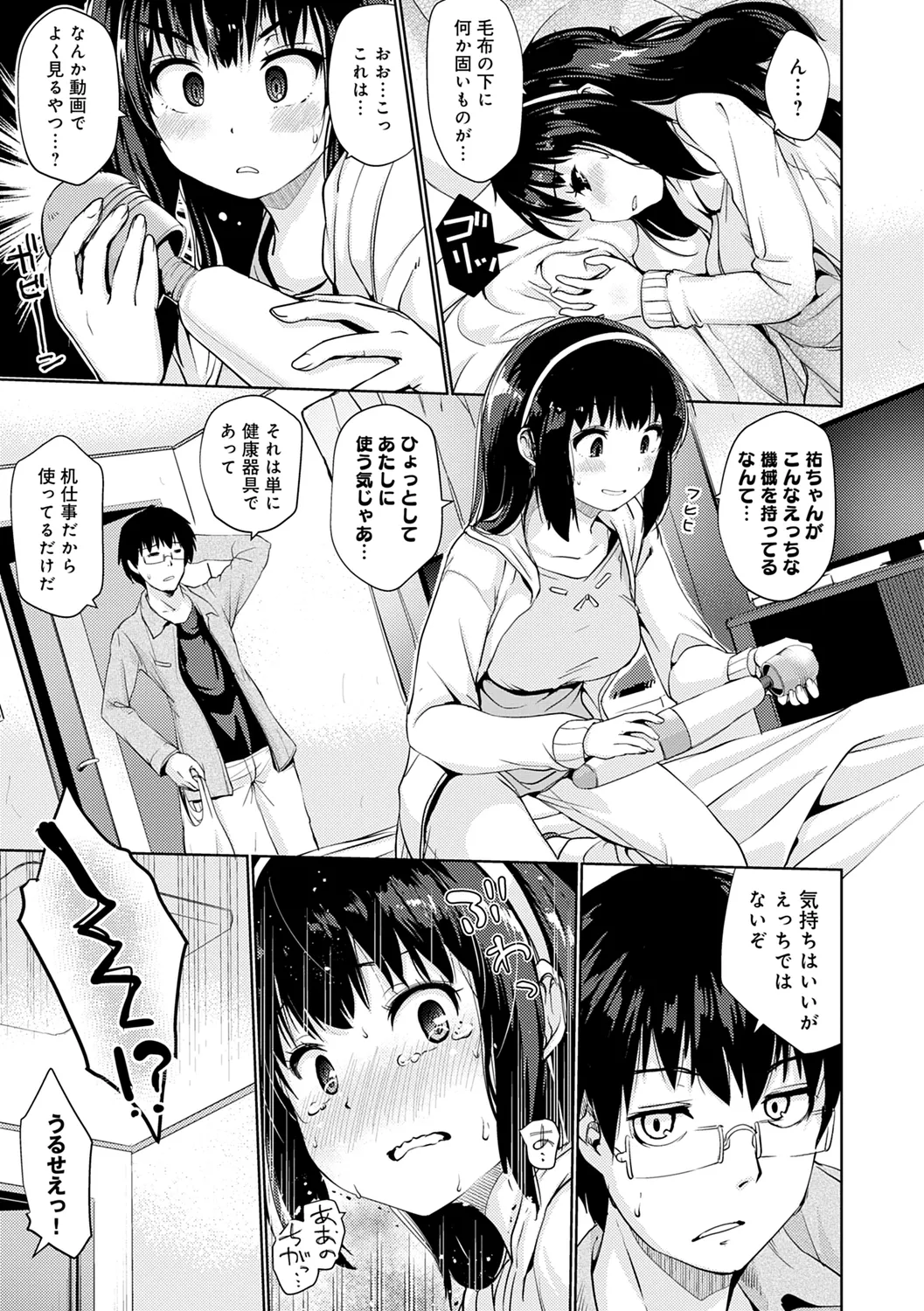 Omoide Zukuri - Making Memories page 125 - schoolboy uniform glasses hentai manga - read online free