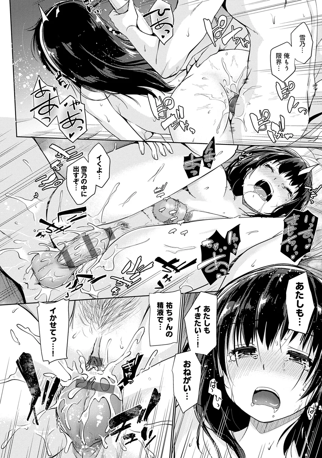 Omoide Zukuri - Making Memories page 144 - schoolboy uniform glasses hentai manga - read online free