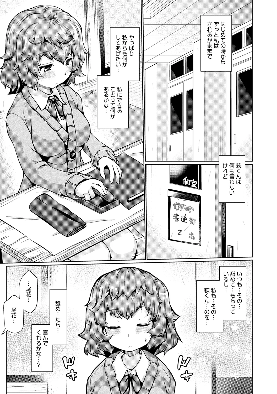 Omoide Zukuri - Making Memories page 149 - nakadashi glasses hentai manga - read online free