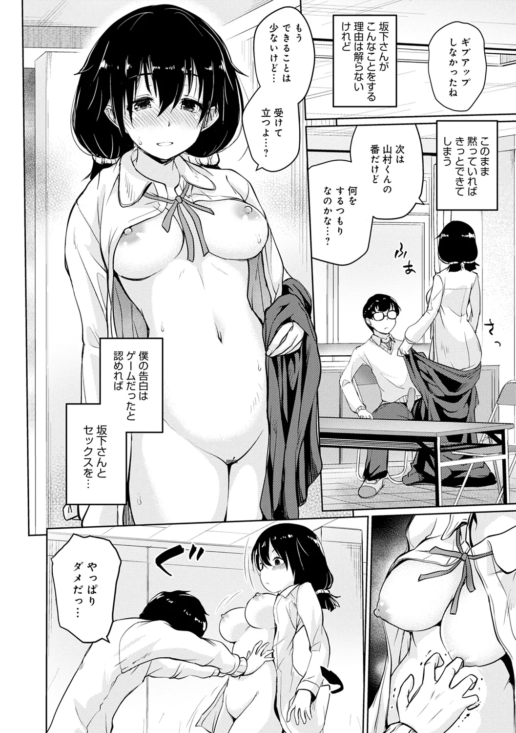 Omoide Zukuri - Making Memories page 38 - schoolboy uniform glasses hentai manga - read online free