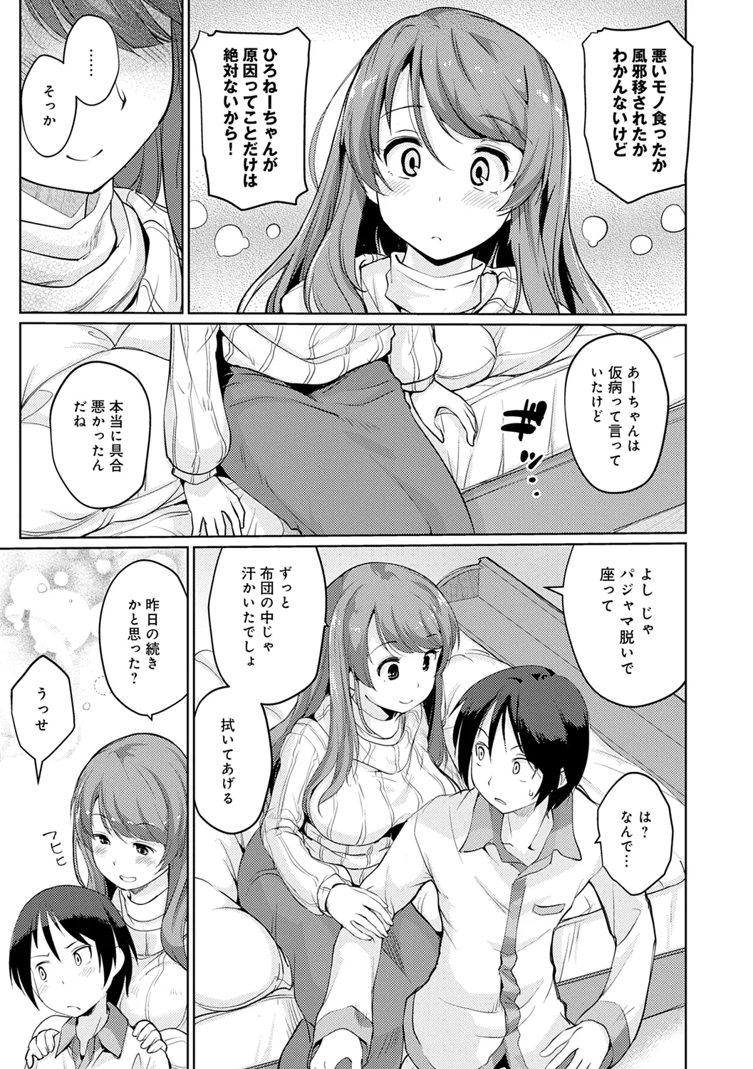 Omoide Zukuri - Making Memories page 9 - schoolboy uniform glasses hentai manga - read online free