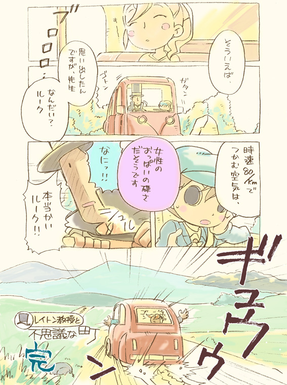 Professor Layton set - Page 37