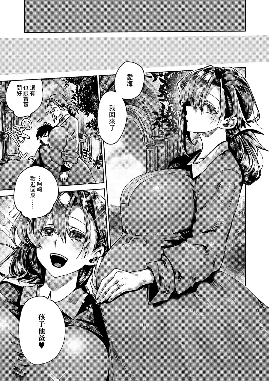 Engage Maid page 31 - full censorship big breasts hentai manga - read online free