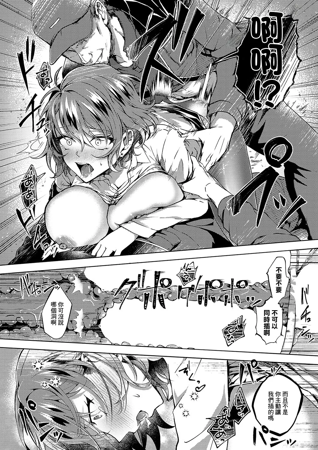Nikuyoku Delivery page 18 - sole female full censorship hentai manga - read online free