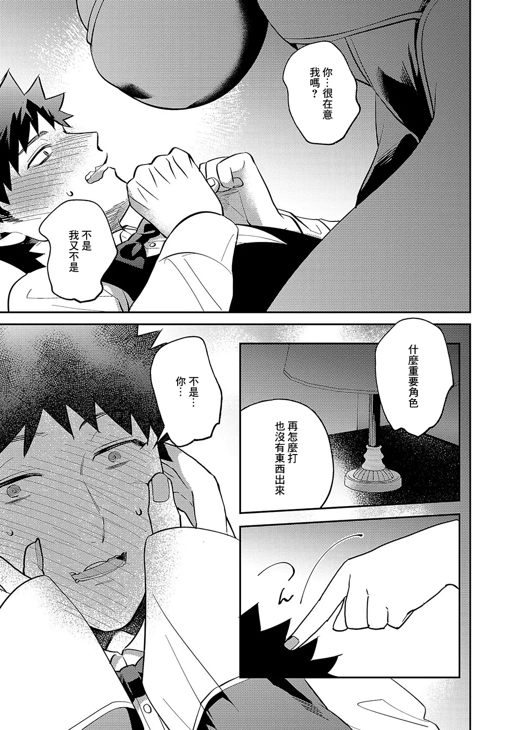 爆乳バニーおばさん - Page 13