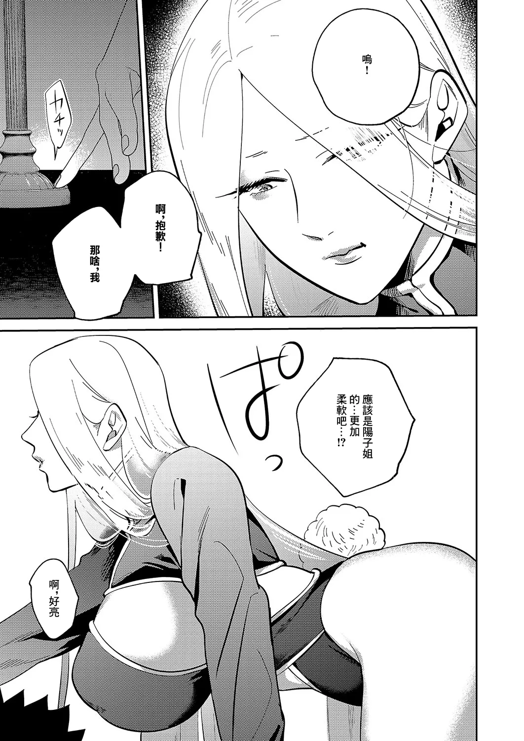 Bakunyuu Bunny Oba-san Ch. 11 page 17 - big breasts no penetration hentai manga - read online free