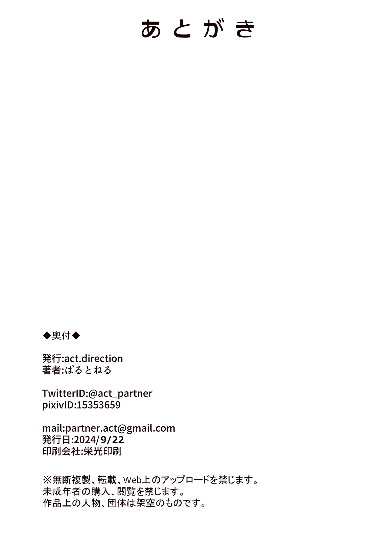 Chotto Matte!? Otaku-kun! - Page 13