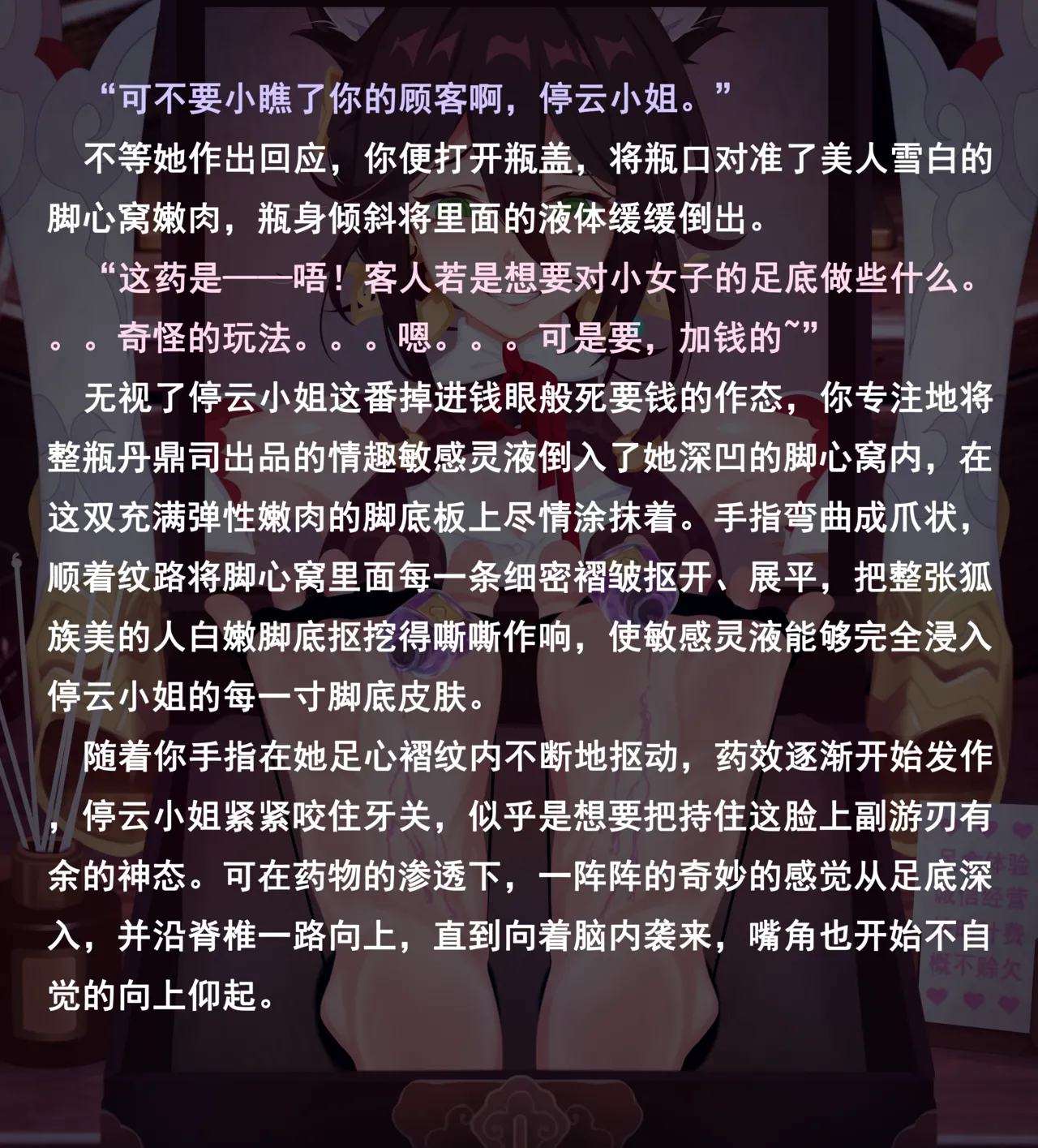 老 白 - Page 288