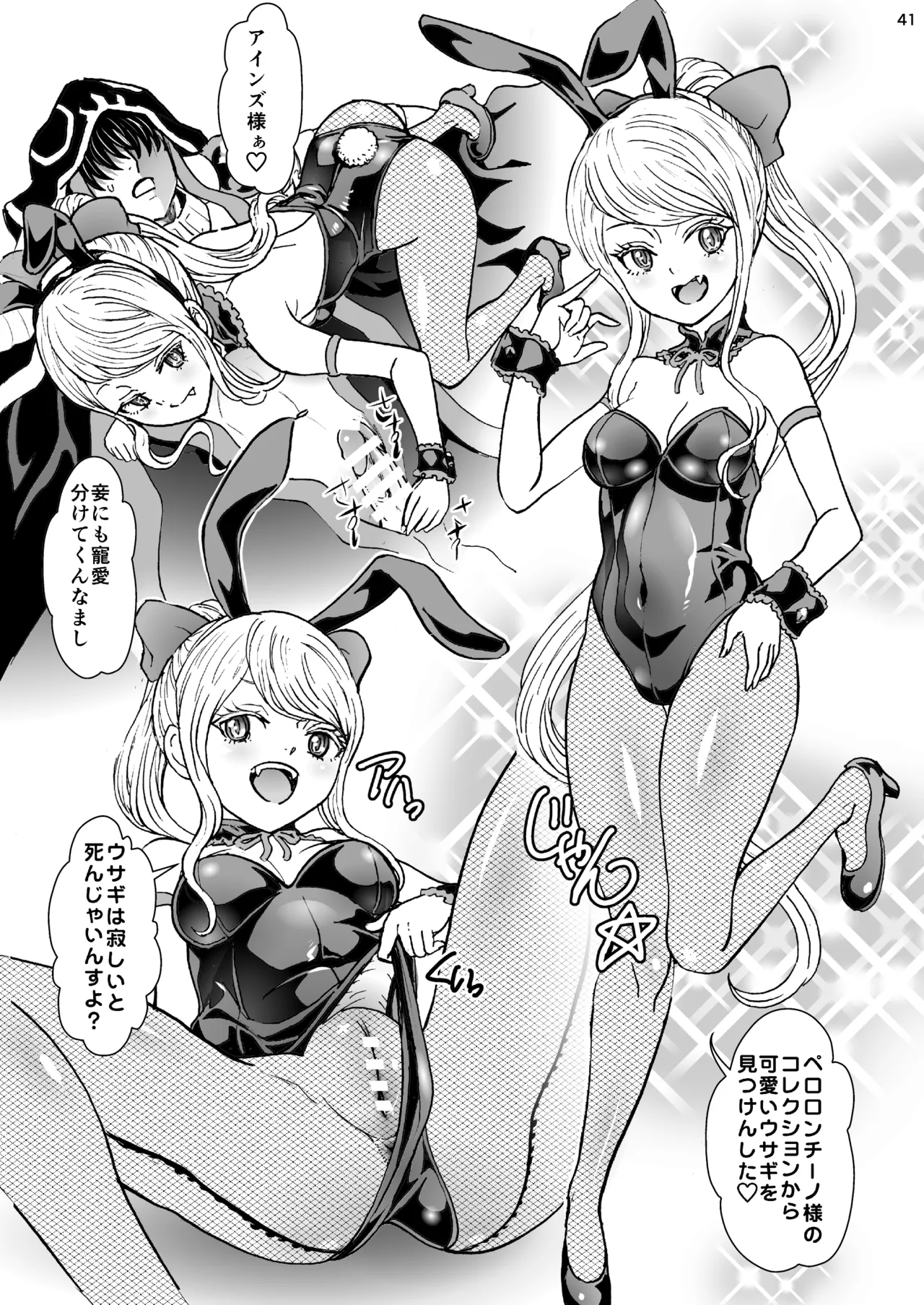 Nazarick Biyori 9 page 41 featuring ainz ooal gown overlord parody - futanari slime hentai manga - read online free