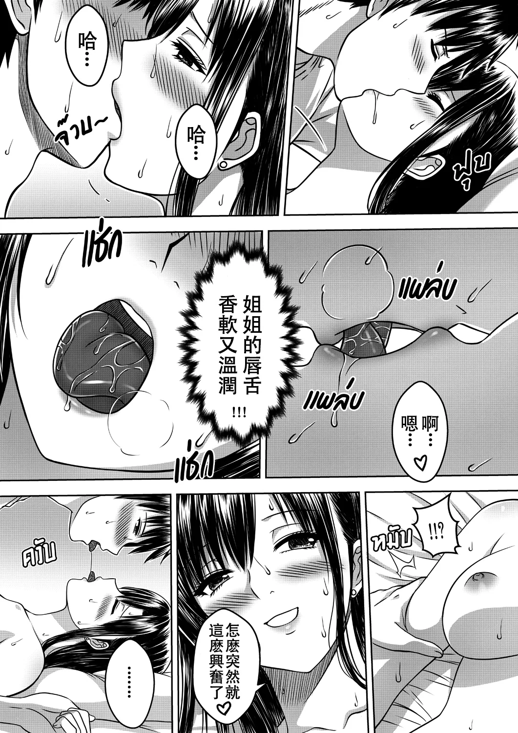 My Sister...1 + Append page 36 - sole female sole male hentai manga - read online free