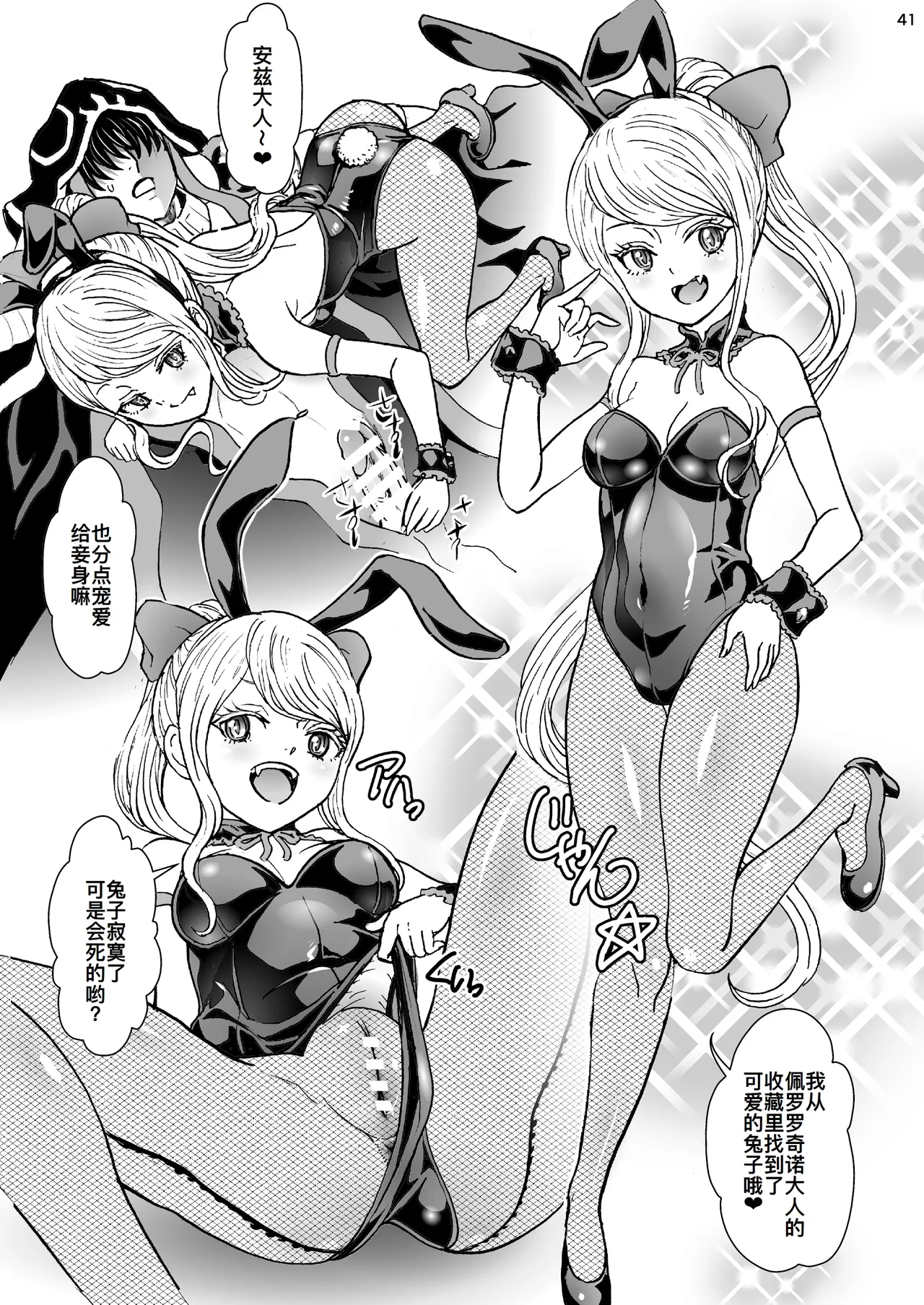Nazarick Biyori 9 page 42 featuring ainz ooal gown overlord parody - sole male tribadism hentai manga - read online free