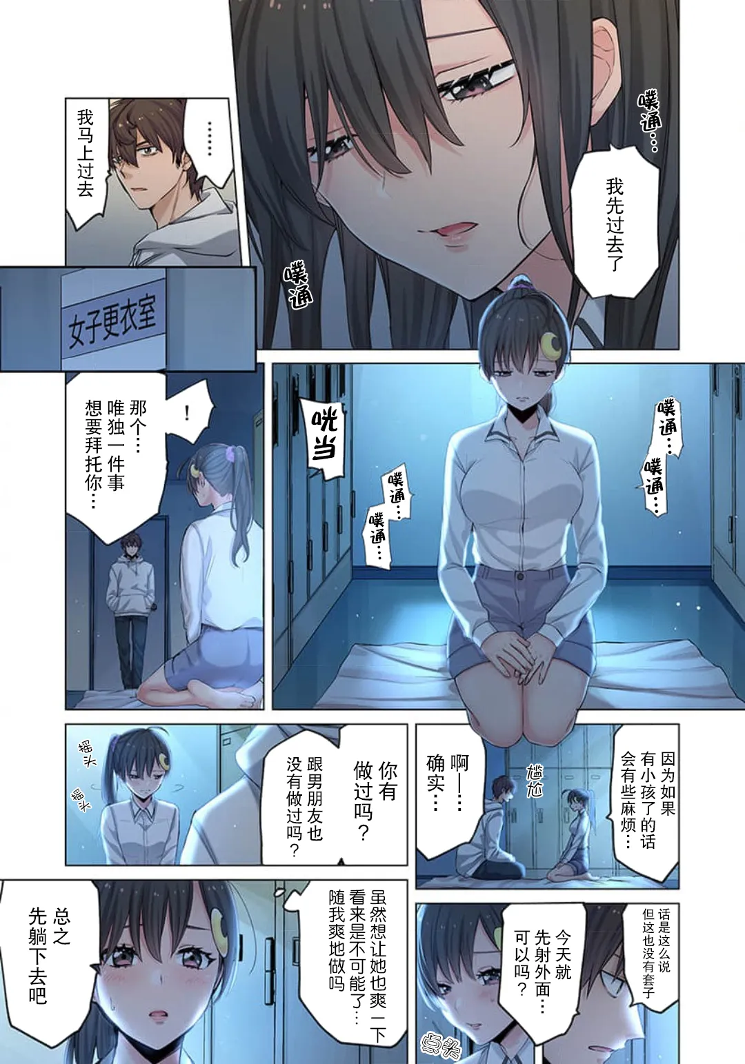 Zombie no Afureta Sekai de Ore dake ga Osowarenai page 104 - full color story arc hentai manga - read online free