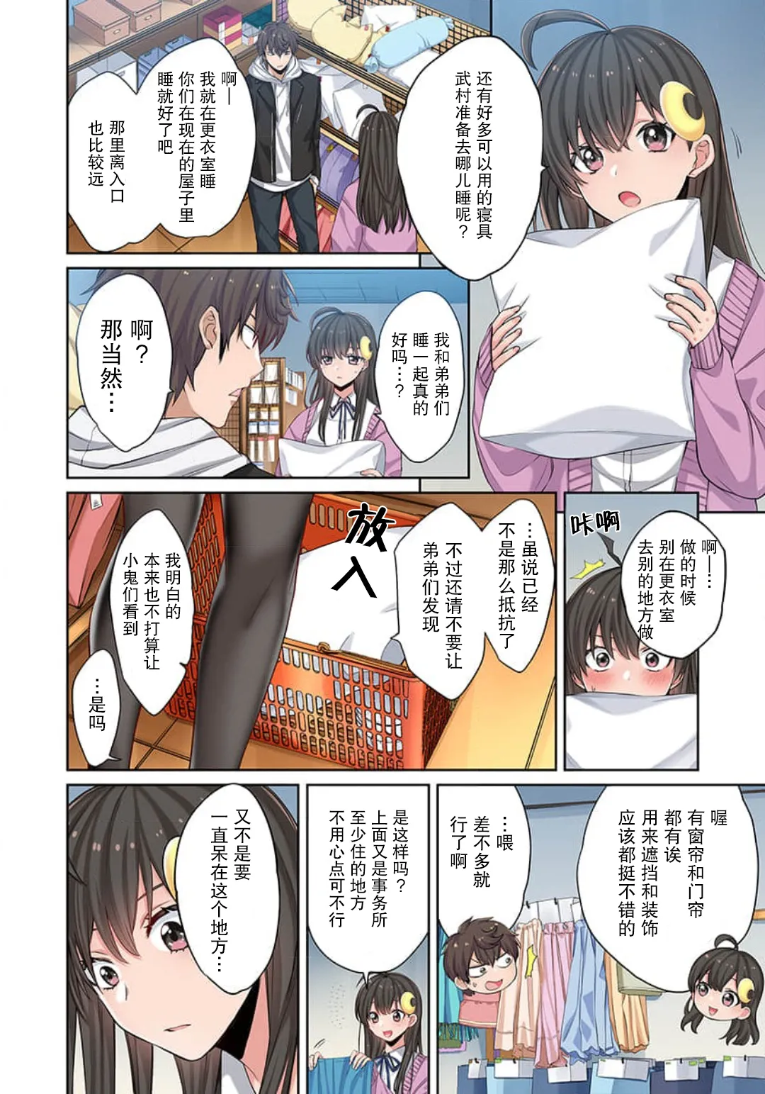 Zombie no Afureta Sekai de Ore dake ga Osowarenai page 120 - full color story arc hentai manga - read online free