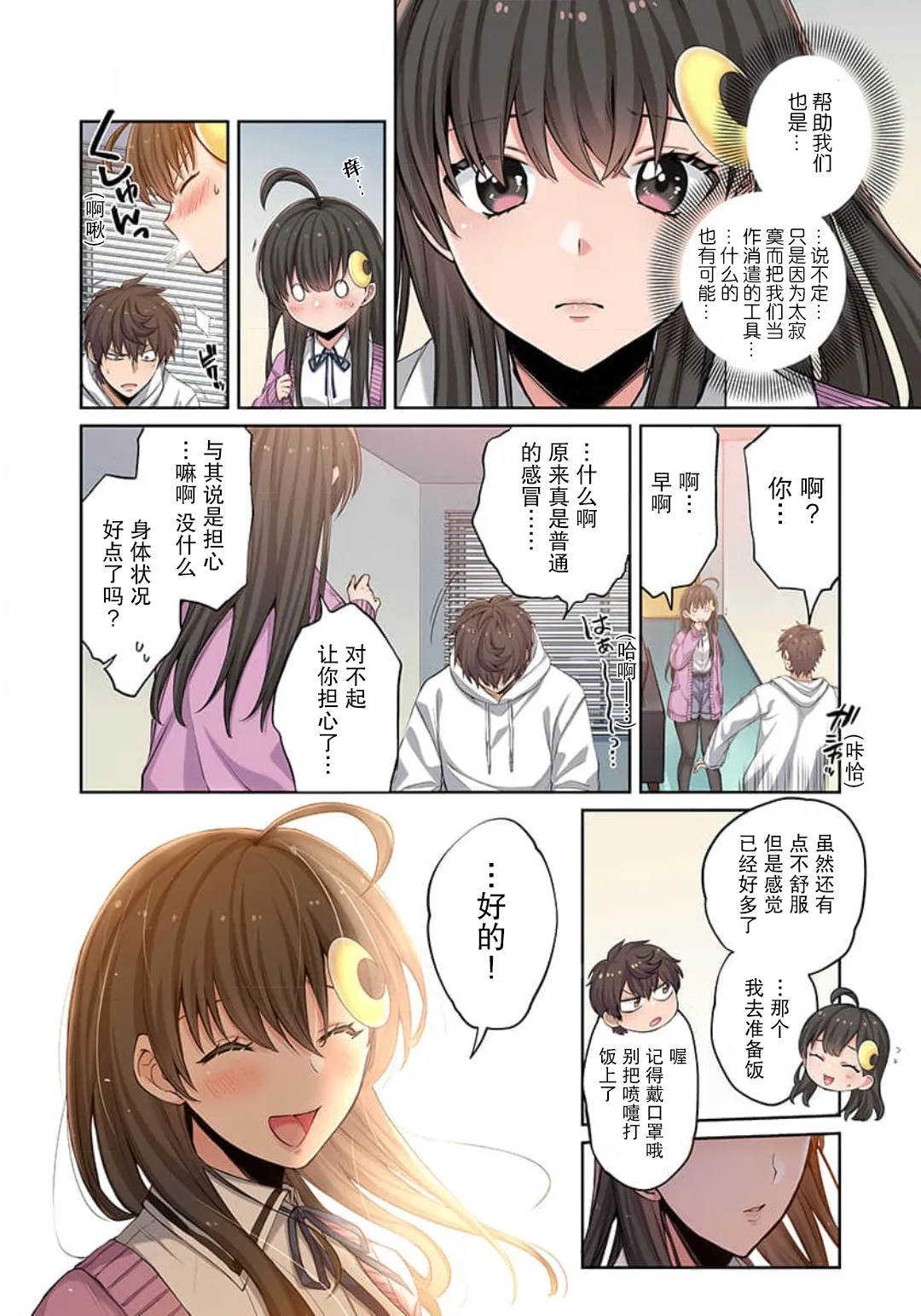 Zombie no Afureta Sekai de Ore dake ga Osowarenai page 126 - full color story arc hentai manga - read online free