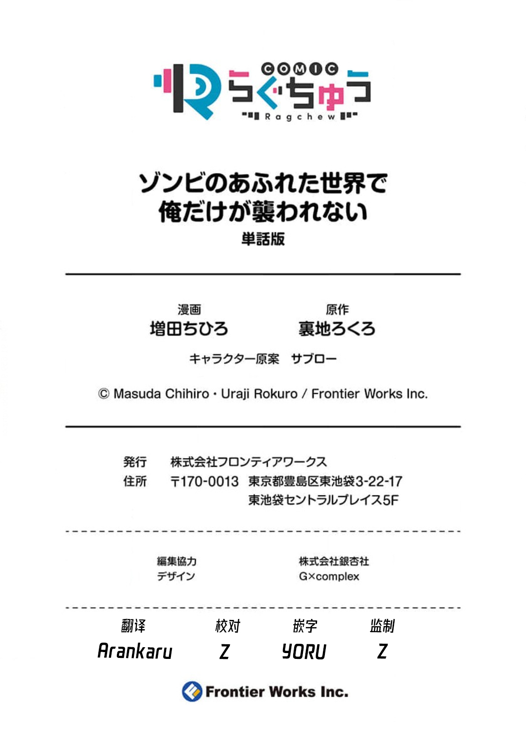 Zombie no Afureta Sekai de Ore dake ga Osowarenai page 127 - zombie story arc hentai manga - read online free