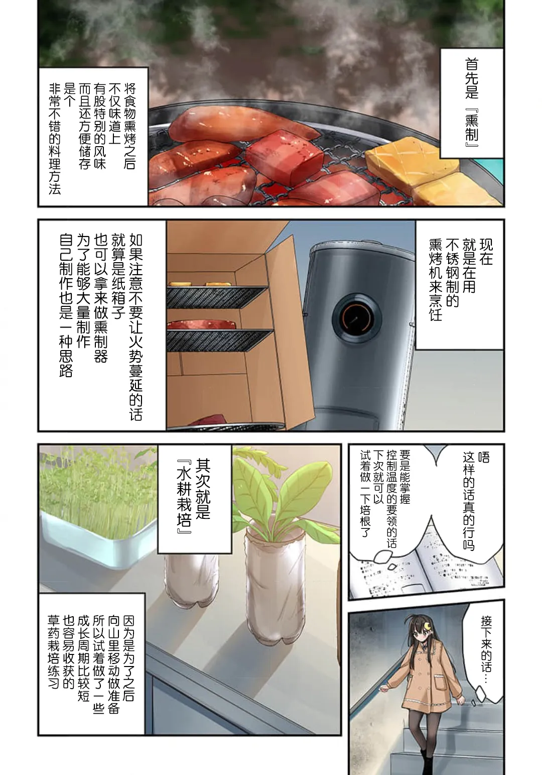 Zombie no Afureta Sekai de Ore dake ga Osowarenai page 131 - full color story arc hentai manga - read online free