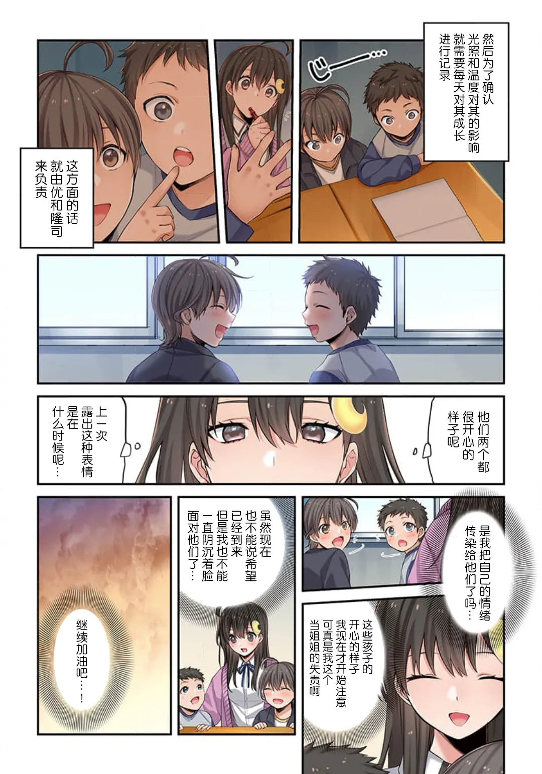 Zombie no Afureta Sekai de Ore dake ga Osowarenai page 132 - full color story arc hentai manga - read online free